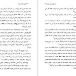 دانلود راز قتل پالومینو مولرو ماریو بارگاس‌ یوسا ۱۷۸ صفحه
