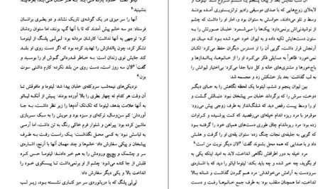 دانلود راز قتل پالومینو مولرو ماریو بارگاس‌ یوسا ۱۷۸ صفحه