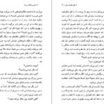 دانلود راز قتل پالومینو مولرو ماریو بارگاس‌ یوسا ۱۷۸ صفحه