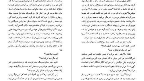 دانلود راز قتل پالومینو مولرو ماریو بارگاس‌ یوسا ۱۷۸ صفحه