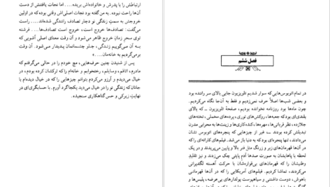 دانلود کتاب زندگی نو اروهان پاموک ۳۴۰ صفحه