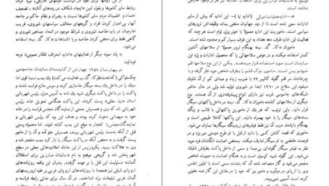 دانلود کتاب سازمان‌های جاسوسی دنیا احمد ساجدی ۱۹۷ صفحه