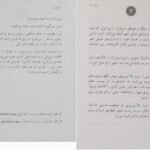 دانلود کتاب شاهزاده ایرانی کارلا جابلونسکی ۲۳۹ صفحه