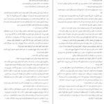 دانلود کتاب شکار و تاریکی ادوگاوا رانپو ۷۴ صفحه