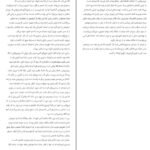 دانلود کتاب شکار و تاریکی ادوگاوا رانپو ۷۴ صفحه