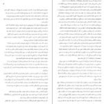 دانلود کتاب شکار و تاریکی ادوگاوا رانپو ۷۴ صفحه