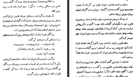 دانلود کتاب طلسم ها مکتبه عربیه ۱۰۰ صفحه