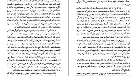 دانلود کتاب فن نمایشنامه‌نویسی لاجوس اگری ۳۸۷ صفحه