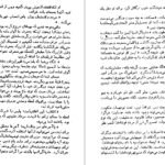 دانلود کتاب فونتامارا اینیاتسیو سیلونه ۱۹۱ صفحه