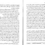 دانلود کتاب مسیح باز مصلوب نیکوس کازانتزاکیس ۵۷۶ صفحه