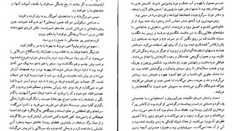 دانلود کتاب مسیح باز مصلوب نیکوس کازانتزاکیس ۵۷۶ صفحه
