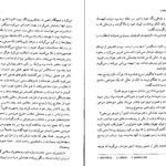 دانلود کتاب مسیح باز مصلوب نیکوس کازانتزاکیس ۵۷۶ صفحه