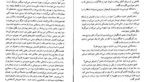 دانلود کتاب مسیح باز مصلوب نیکوس کازانتزاکیس ۵۷۶ صفحه