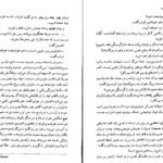 دانلود کتاب مسیح باز مصلوب نیکوس کازانتزاکیس ۵۷۶ صفحه