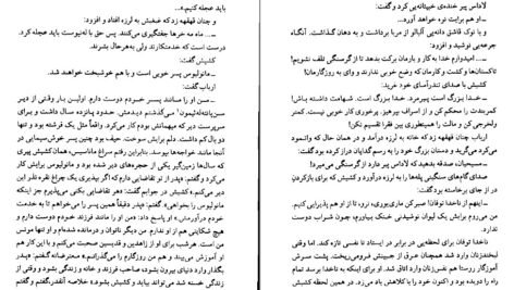 دانلود کتاب مسیح باز مصلوب نیکوس کازانتزاکیس ۵۷۶ صفحه