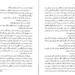 دانلود کتاب مسیح باز مصلوب نیکوس کازانتزاکیس ۵۷۶ صفحه
