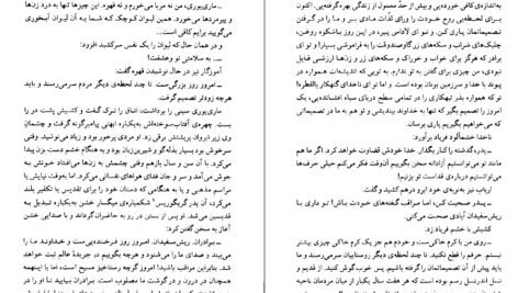 دانلود کتاب مسیح باز مصلوب نیکوس کازانتزاکیس ۵۷۶ صفحه