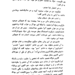 دانلود کتاب ملکه مارگو الکساندر دوما ۴۴۱ صفحه