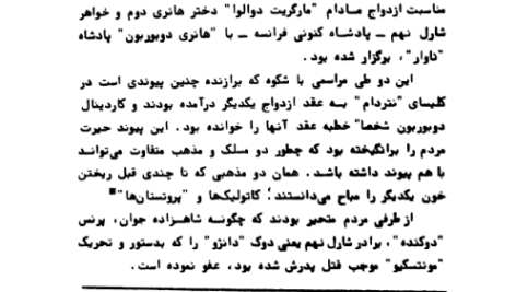 دانلود کتاب ملکه مارگو الکساندر دوما ۴۴۱ صفحه