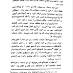 دانلود کتاب ملکه مارگو الکساندر دوما ۴۴۱ صفحه