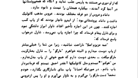 دانلود کتاب ملکه مارگو الکساندر دوما ۴۴۱ صفحه