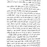 دانلود کتاب ملکه مارگو الکساندر دوما ۴۴۱ صفحه