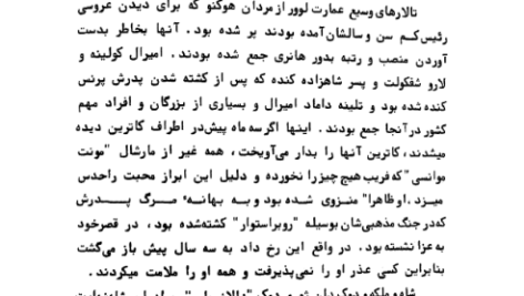 دانلود کتاب ملکه مارگو الکساندر دوما ۴۴۱ صفحه