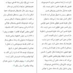 دانلود کتاب هرمنوتیک ینس یمرمن ۸۲ صفحه