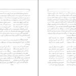 دانلود کتاب هفت نگار در هفت تالار محمودی بختیاری ۳۸۹ صفحه