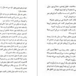 دانلود کتاب وام دماغ سعید هاشمی ۸۲ صفحه