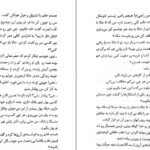دانلود کتاب وام دماغ سعید هاشمی ۸۲ صفحه