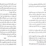 دانلود کتاب وام دماغ سعید هاشمی ۸۲ صفحه
