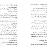 دانلود کتاب وام دماغ سعید هاشمی ۸۲ صفحه