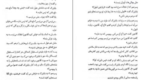 دانلود کتاب وام دماغ سعید هاشمی ۸۲ صفحه