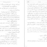 دانلود کتاب واهمه‌های بی نام و نشان غلامحسین ساعدی ۶۱ صفحه