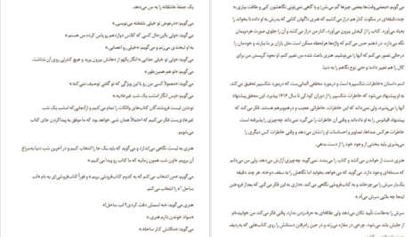 دانلود کتاب واژه هایی در اعماق آبی دریا کت کرولی ۲۶۸ صفحه