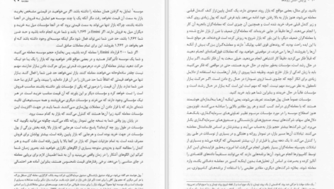 دانلود کتاب پرایس اکشن روند ها ال بروکز ۴۸۴ صفحه