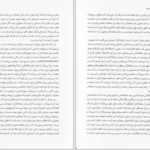 دانلود کتاب پرایس اکشن روند ها ال بروکز ۴۸۴ صفحه