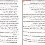 دانلود کتاب خواهر خوانده جنیفر دانلی ۳۳۶ صفحه