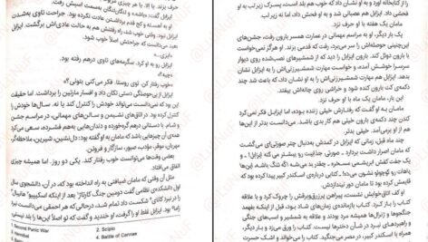 دانلود کتاب خواهر خوانده جنیفر دانلی ۳۳۶ صفحه