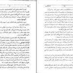 دانلود کتاب امیل ژان ژاک روسو ۶۵۶ صفحه