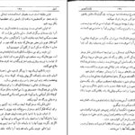 دانلود کتاب امیل ژان ژاک روسو ۶۵۶ صفحه