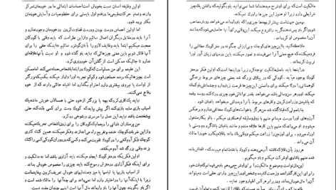 دانلود کتاب امیل ژان ژاک روسو ۶۵۶ صفحه