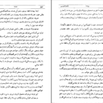 دانلود کتاب امیل ژان ژاک روسو ۶۵۶ صفحه
