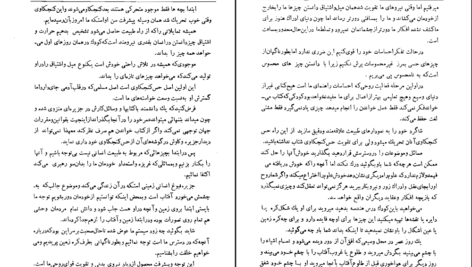 دانلود کتاب امیل ژان ژاک روسو ۶۵۶ صفحه