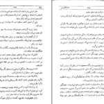دانلود کتاب امیل ژان ژاک روسو ۶۵۶ صفحه