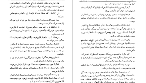 دانلود کتاب امیل ژان ژاک روسو ۶۵۶ صفحه