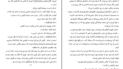 دانلود کتاب آخرین قارون اسکات فیتز جرالد ۲۶۱ صفحه