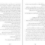 دانلود کتاب آخرین قارون اسکات فیتز جرالد ۲۶۱ صفحه