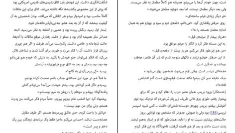 دانلود کتاب آخرین قارون اسکات فیتز جرالد ۲۶۱ صفحه
